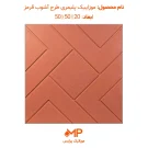 عکس موزاییک طرح آشوب قرمز