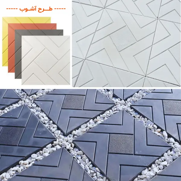 موزاییک طرح آشوب