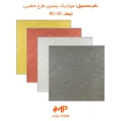 موزایک طرح مالون