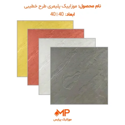 موزایک طرح مالون