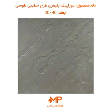 موزاییک طرح سنگ مالون
