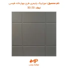 طرح موزاییک کف باغ