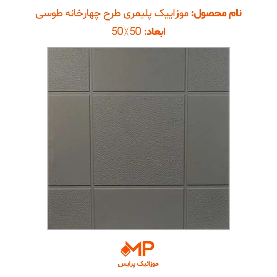 3 طرح موزاییک کف باغ