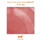 طرح موزاییک حیاط ویلا
