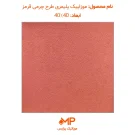 موزاییک کف پارکینگ مسکونی