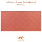 موزاییک برای کف باغ