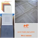 موزاییک پلیمری طرح طنابی
