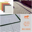 قیمت موزاییک کوبیک