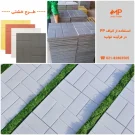 موزاییک پلیمری طرح خشتی