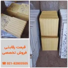 قیمت موزاییک نابینایان در تهران