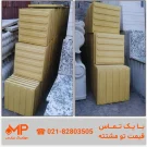 موزاییک برای نابینایان