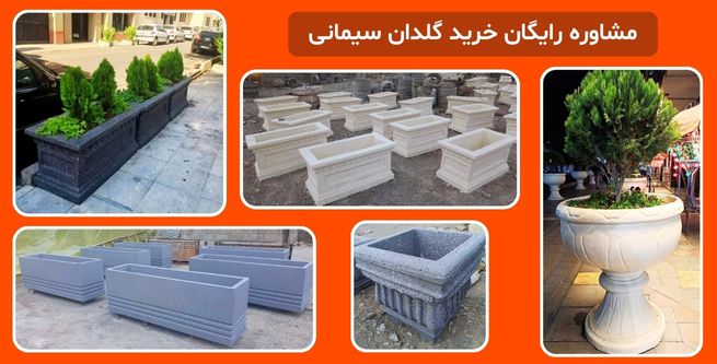 قیمت گلدان بتنی شهری و خیابانی