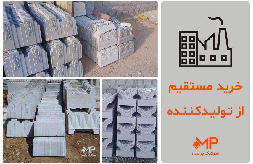 جدول دور باغچه حیاط