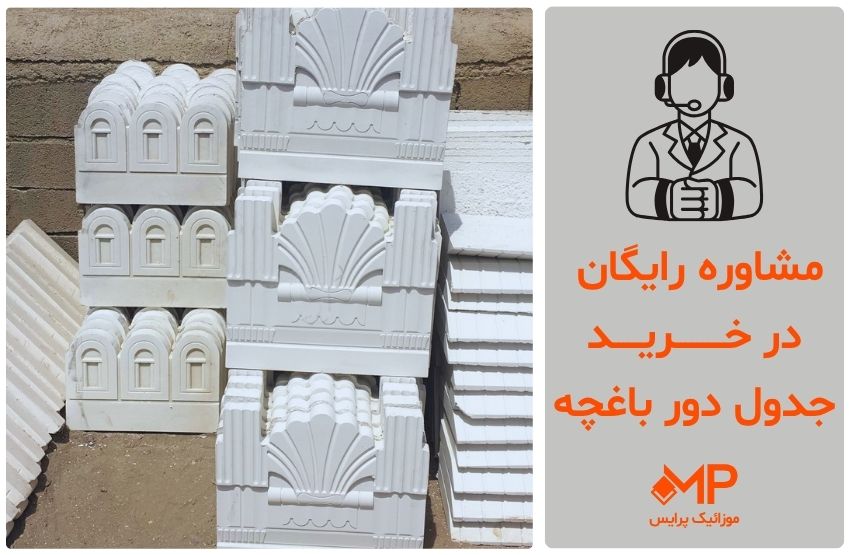 دور باغچه ای سنگی، پلیمری، سیمانی طرح تاج و کنگره رنگ طوسی