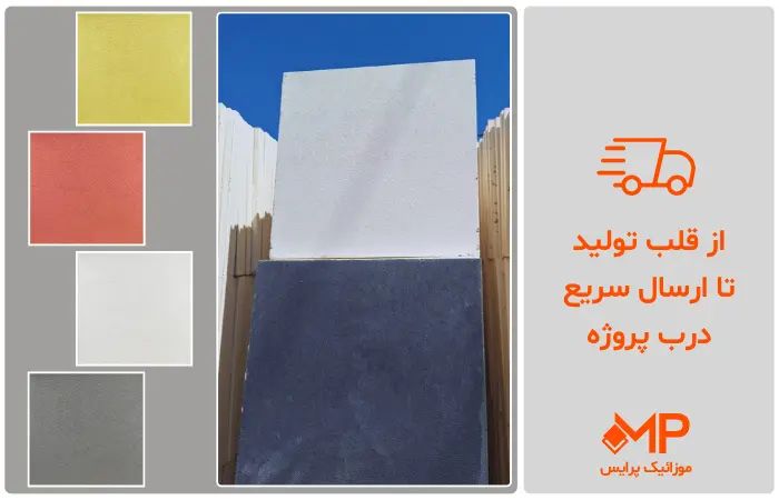 موزاییک ساده ارزان