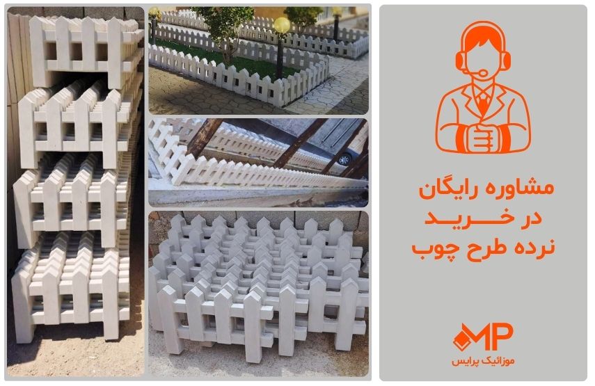 قیمت نرده سیمانی طرح چوب