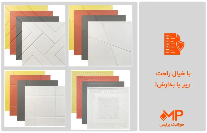 قیمت روز موزاییک پشت بام| طرح موزاییک پشت بام