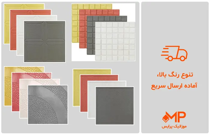 طرح های موزاییک پشت بام