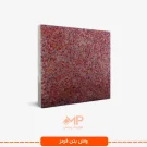 واش بتن قرمز