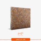 واش بتن لیمویی