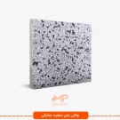 واش بتن سفید مشکی