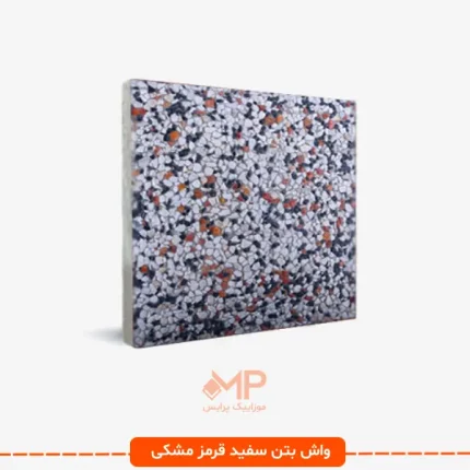 واش بتن سفید مشکی قرمز