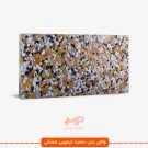واش بتن لیمویی سفید مشکی عریض