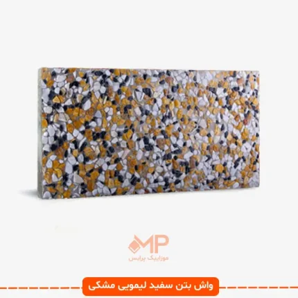 واش بتن لیمویی سفید مشکی عریض
