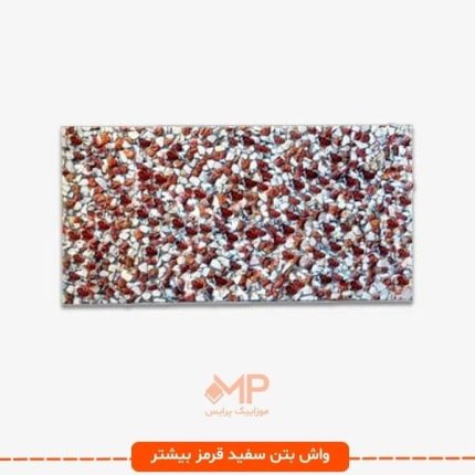 واش بتن سفید قرمز بیشتر عریض