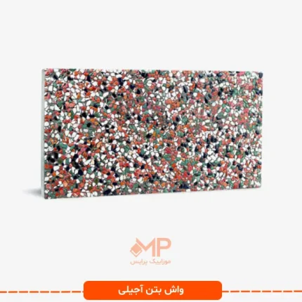 واش بتن آجیلی عریض