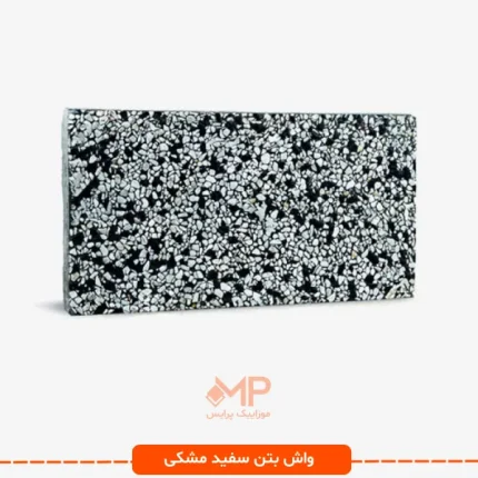 واش بتن سفید مشکی عریض