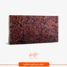 واش بتن قرمز مشکی عریض