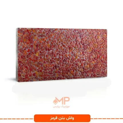 واش بتن قرمز عریض