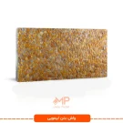 واش بتن لیمویی عریض