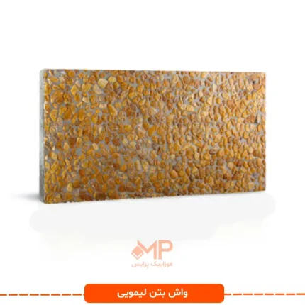 واش بتن لیمویی عریض