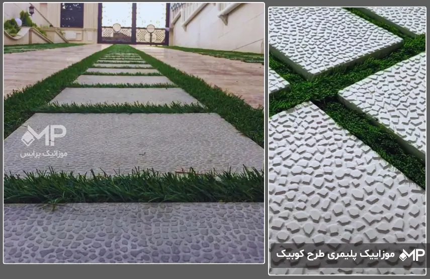 جدیدترین موزاییک کف حیاط