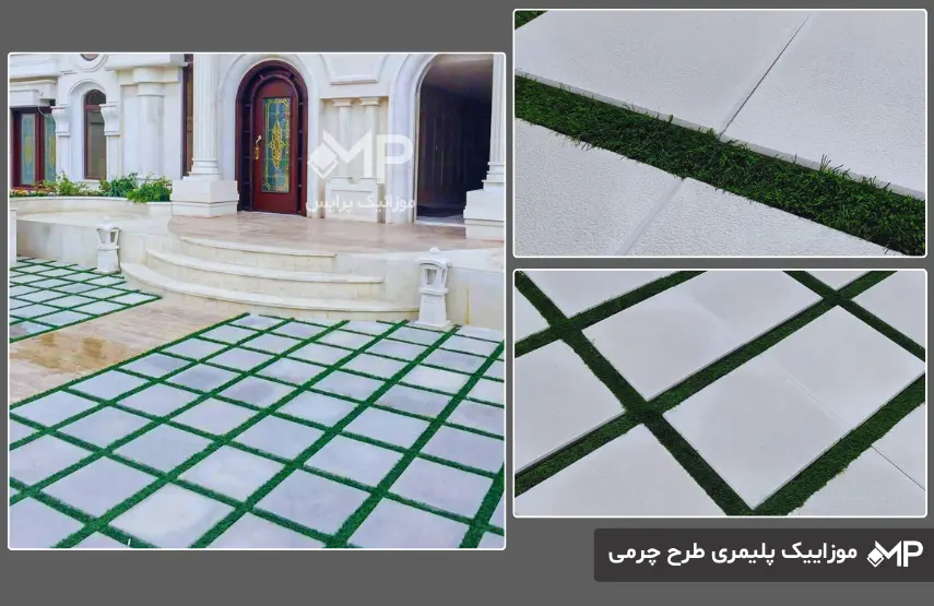 موزاییک سنگ فرش حیاط