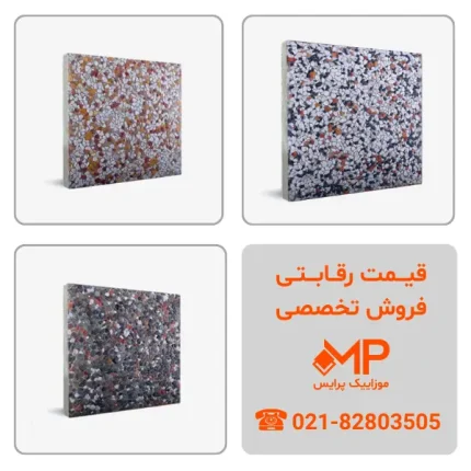استعلام قیمت واش بتن 40 در 40 و 50 در 50