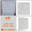 قیمت موزاییک قدیمی