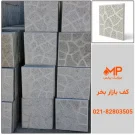 خرید موزاییک طرح قدیمی
