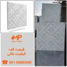 موزاییک طرح قدیمی