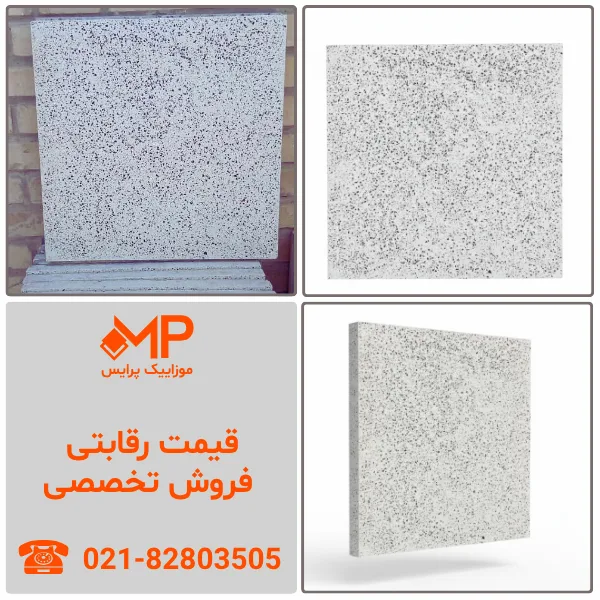 موزاییک طرح ساده | موزاییک ساده 40*40
