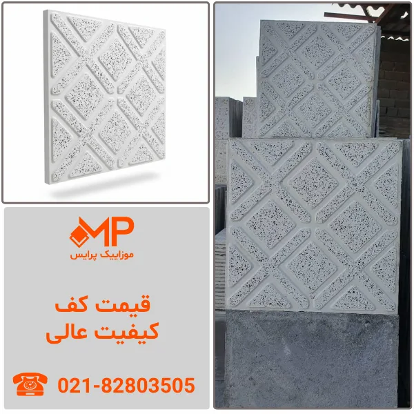 موزاییک ساده 40 * 40 طرح ضربدر