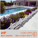نرده دورباغچه طرح السا