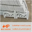 نرده سیمانی باغچه مدل نغمه