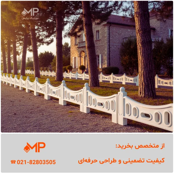 Labkhand (5) نرده های دورباغچهای مدل لبخند، کلاسیک، سلطنتی