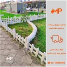 نرده دورباغچه مدل نارون