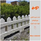 دورباغچه‌ای مدل راش روسی