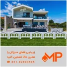 ویلا با نرده سارینا