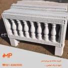 نرده های دورباغچه‌ای صراحی
